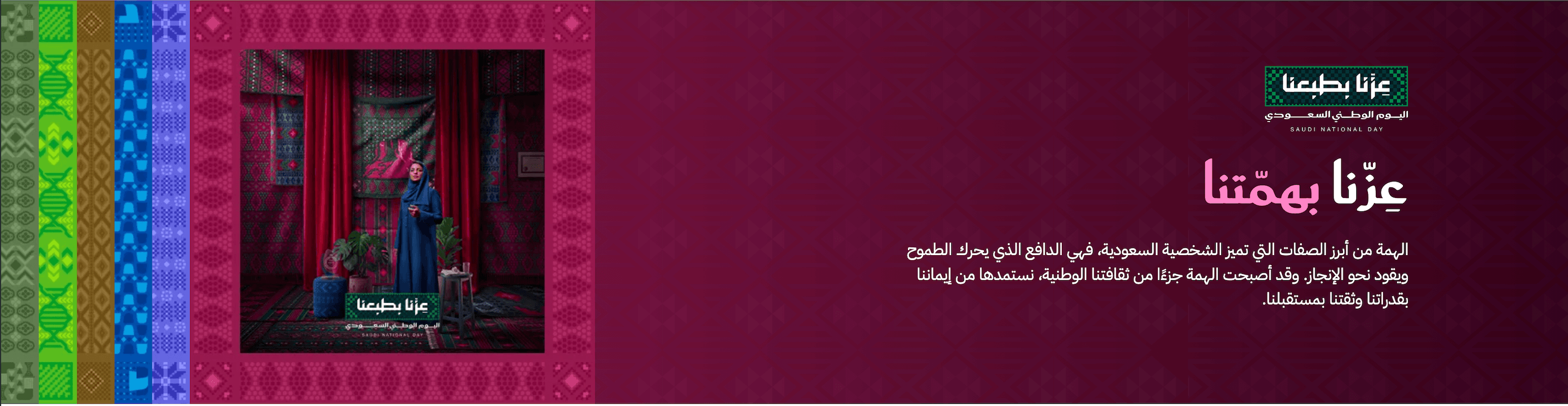 Saudi National Day slide 3