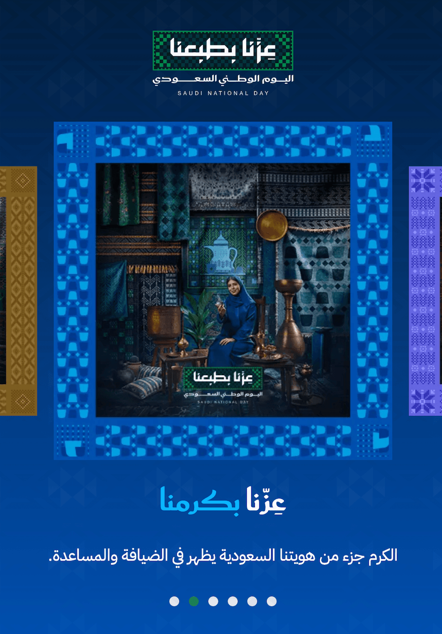 Saudi National Day mobile slide 5