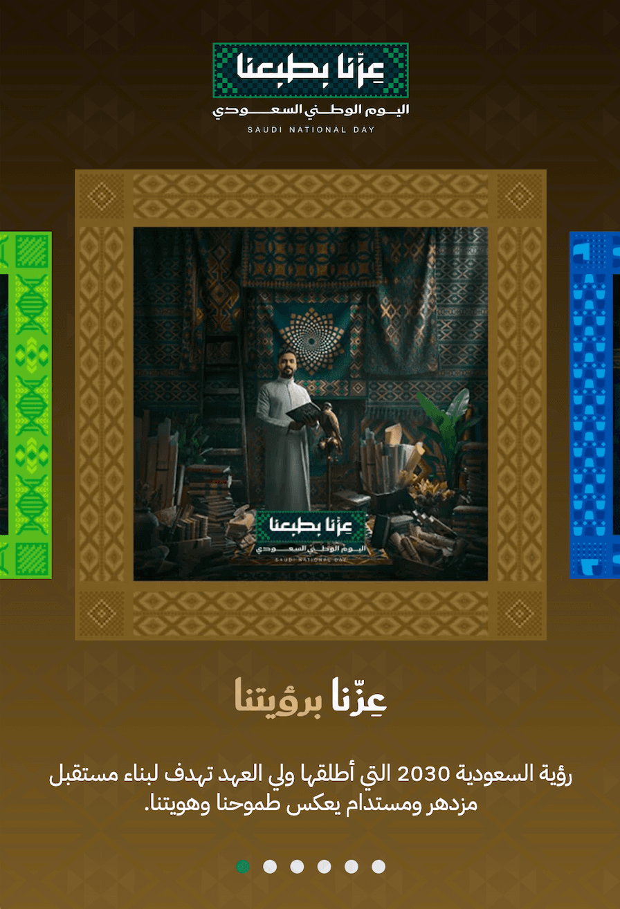 Saudi National Day mobile slide 6